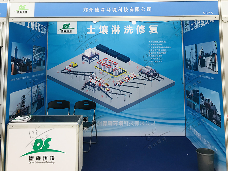 1635141711420616.jpg 土壤修復大會1.jpg