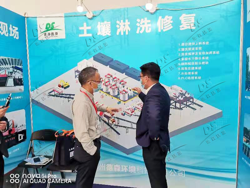 1635141748406868.jpg 土壤修復大會3.jpg