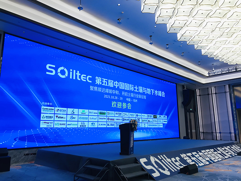 1635475563853421.jpg 土壤地下水峰會.jpg