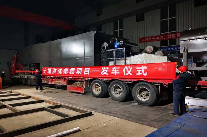 土壤淋洗項目 土壤淋洗項目