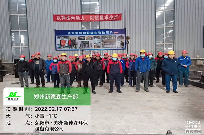 德森環境生產車間 德森環境生產車間