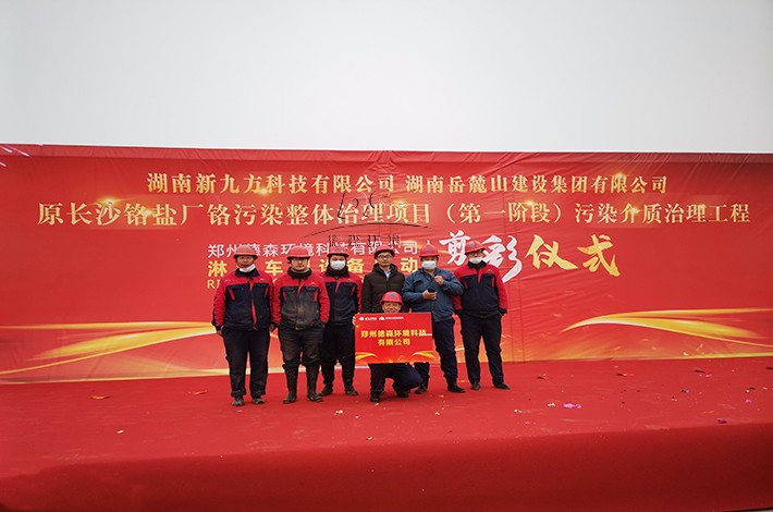 土壤污染修復(fù) 土壤污染修復(fù)