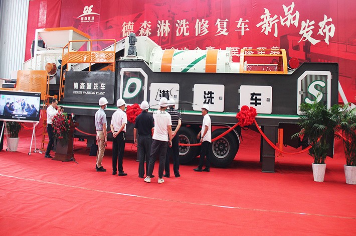 德森淋洗車新品發布現場 德森淋洗車新品發布現場