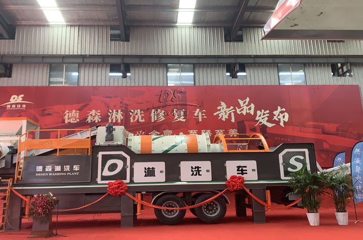 德森淋洗車發(fā)布現(xiàn)場