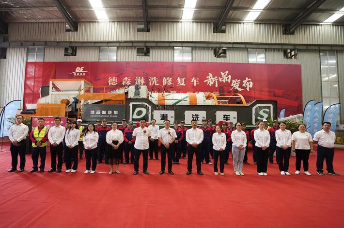 德森淋洗車