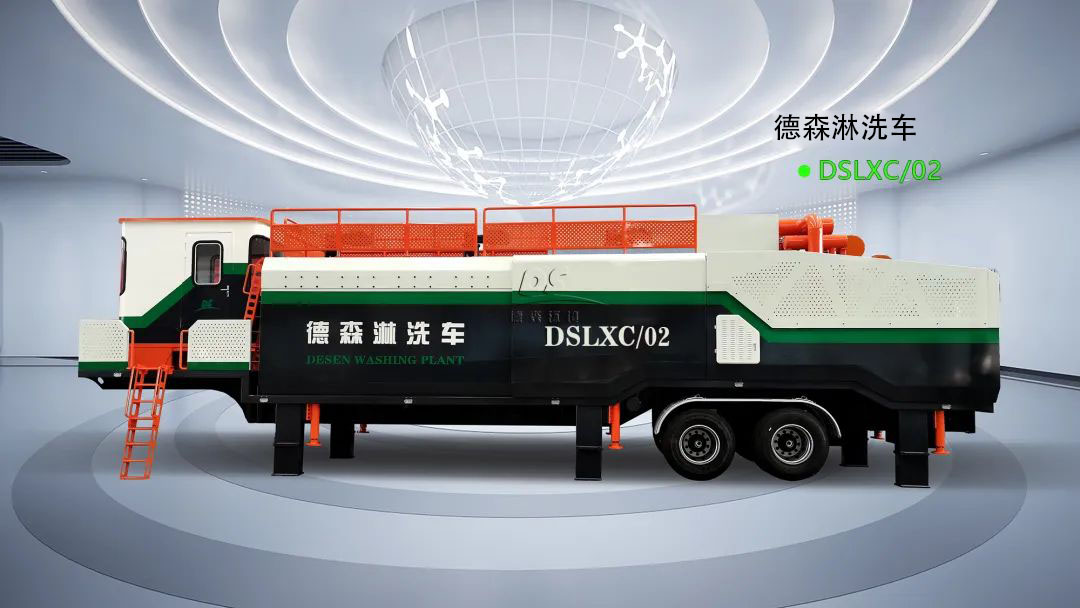 移動式土壤淋洗設備