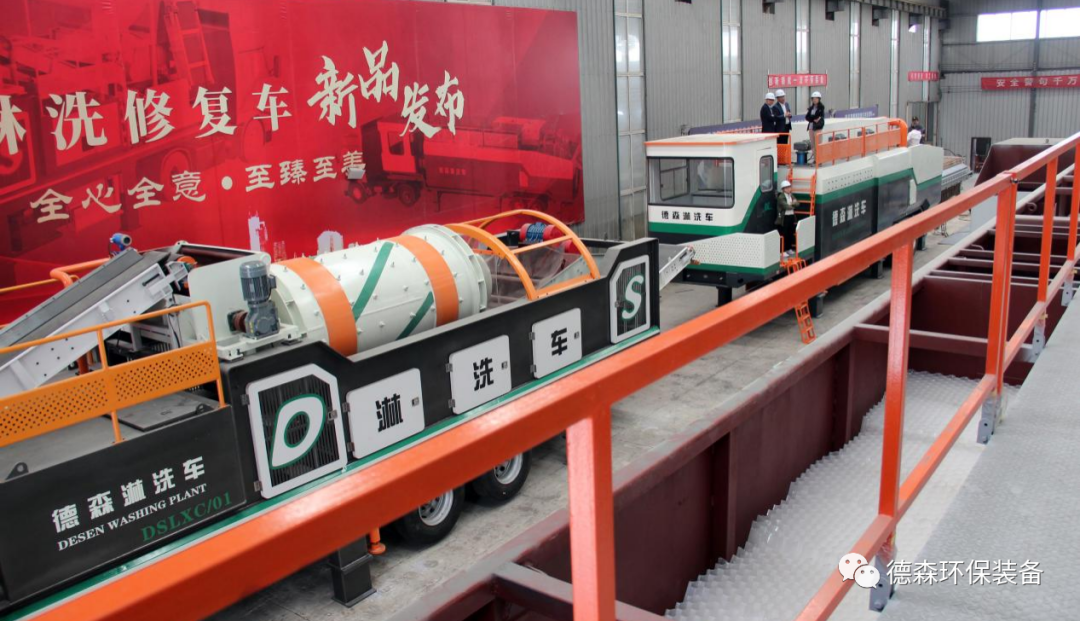 德森淋洗車(chē)