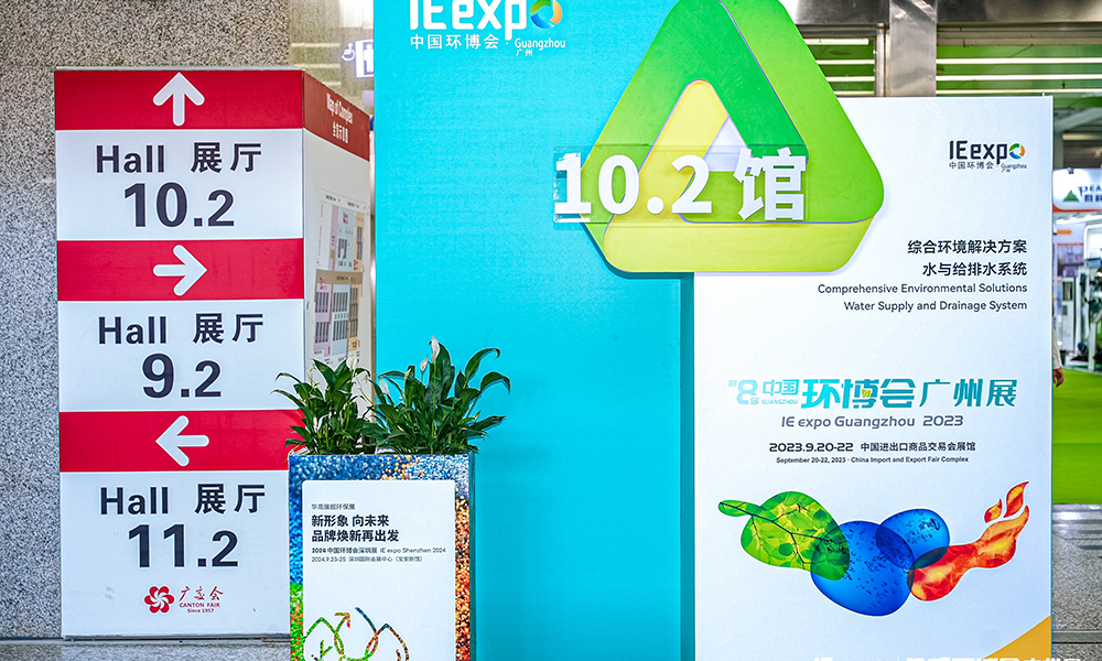 德森環(huán)境攜土壤淋洗修復(fù)裝備亮相第8屆中國(guó)環(huán)博會(huì).jpg 環(huán)博會(huì)1.jpg