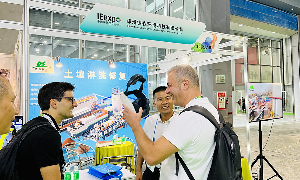 德森環(huán)境攜土壤淋洗修復(fù)裝備亮相第8屆中國(guó)環(huán)博會(huì).jpg 環(huán)博會(huì)2.jpg