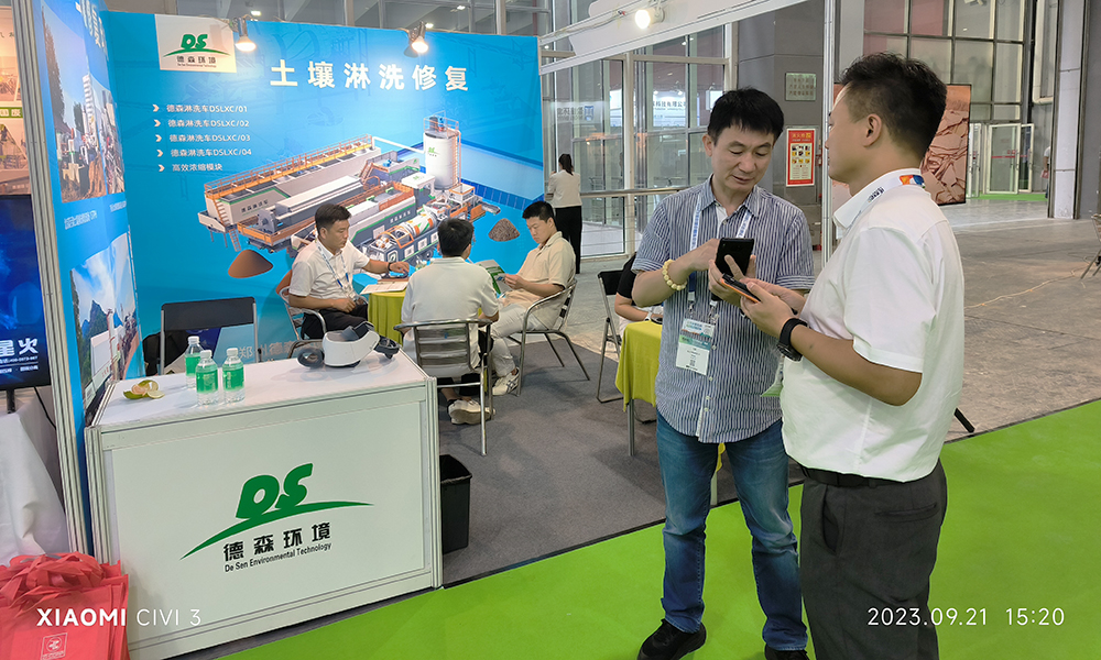 德森環(huán)境攜土壤淋洗修復(fù)裝備亮相第8屆中國(guó)環(huán)博會(huì).jpg 環(huán)博會(huì)5.jpg