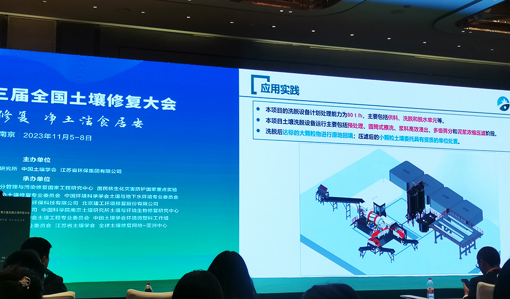 德森土壤修復(fù)裝備 德森土壤修復(fù)裝備