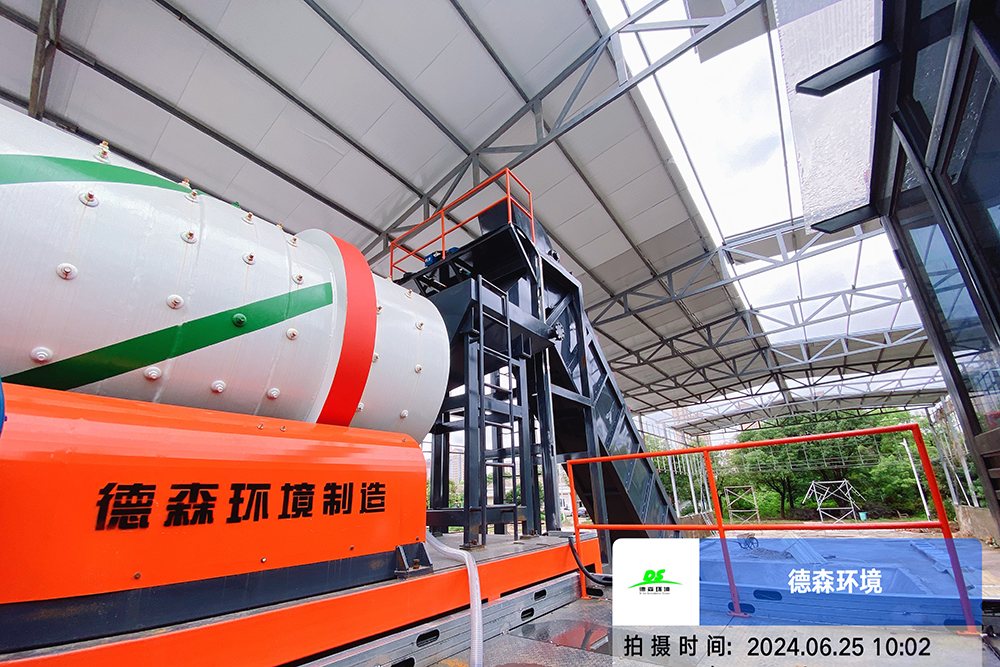 德森環境多類污泥處理系統
