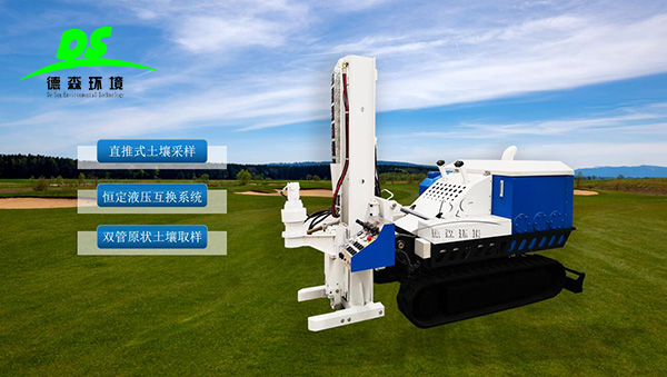 深層土壤采樣