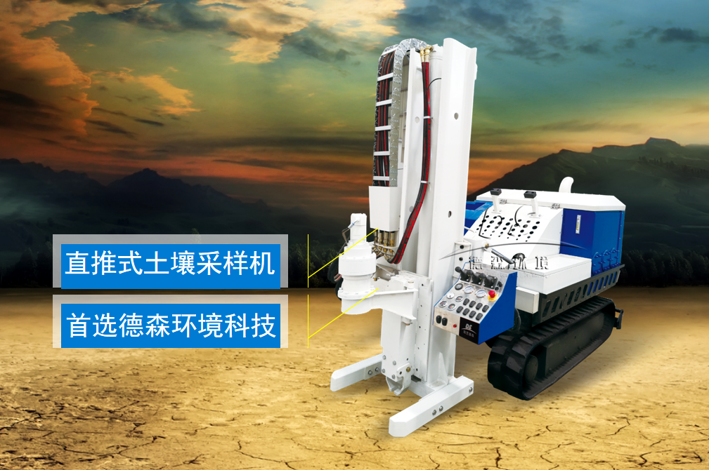 土壤取樣鉆機