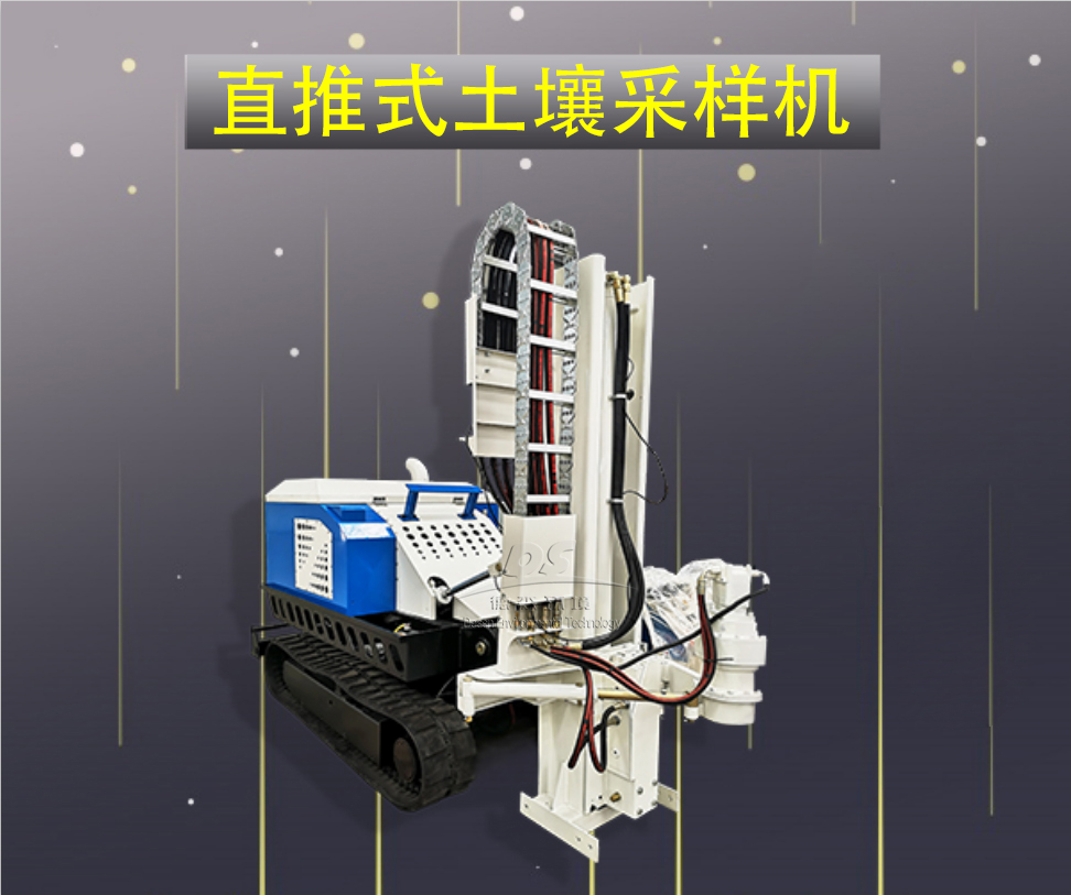 土壤采樣專家