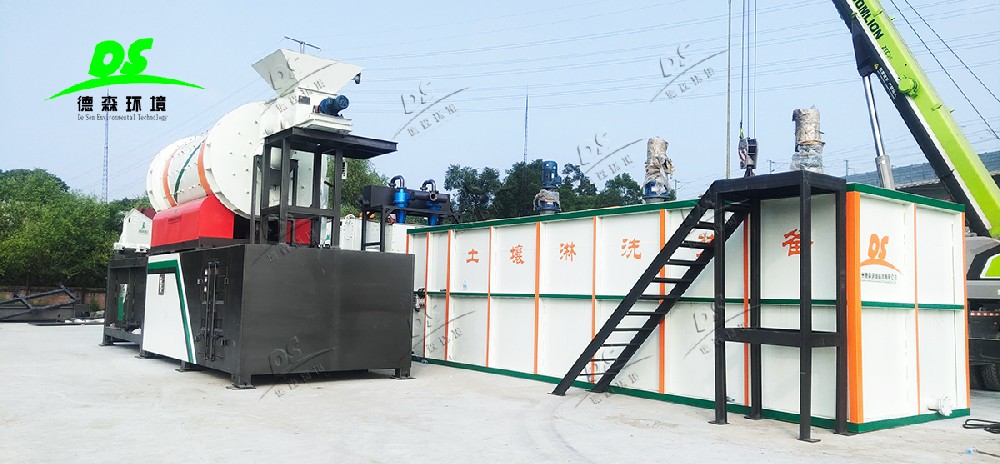 土壤淋洗修復設備